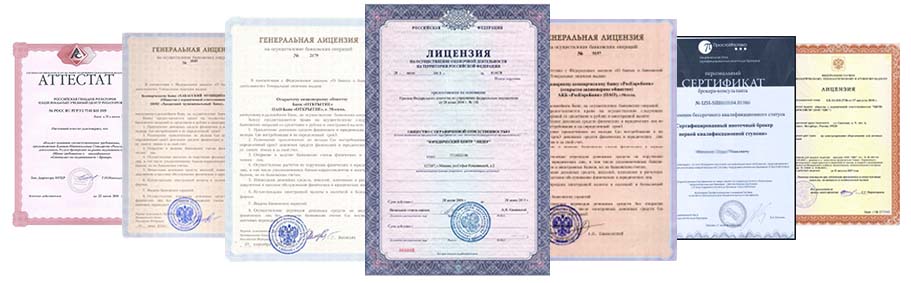 МЦН - Сертификаты и лицензии